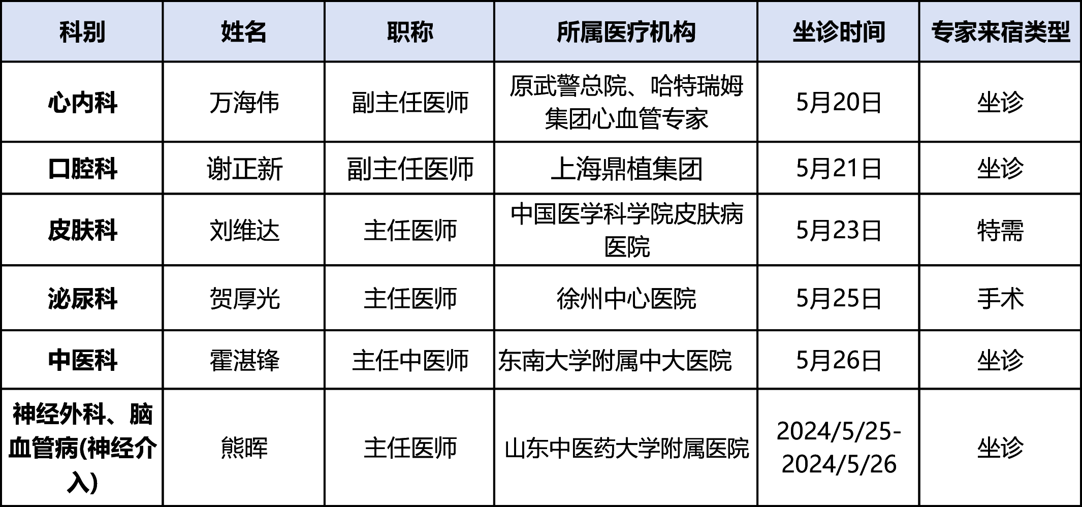 微信圖片_20240516081840.png