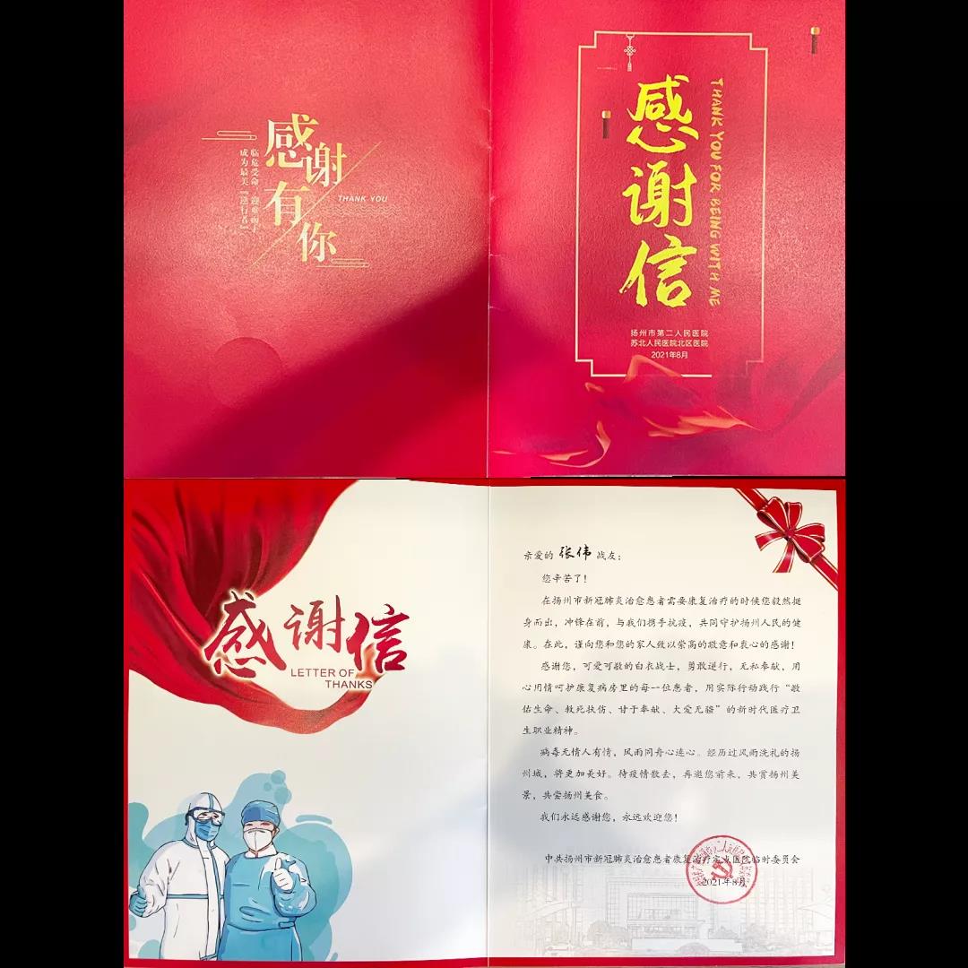 宿遷市鐘吾醫(yī)院馳援揚(yáng)州“白衣戰(zhàn)士”圓滿完成任務(wù)，平安回家！(圖5)